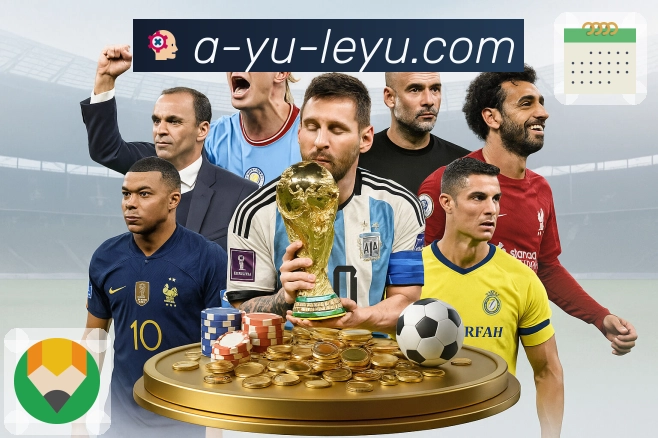 leyuAPP 体育赛事宣传图